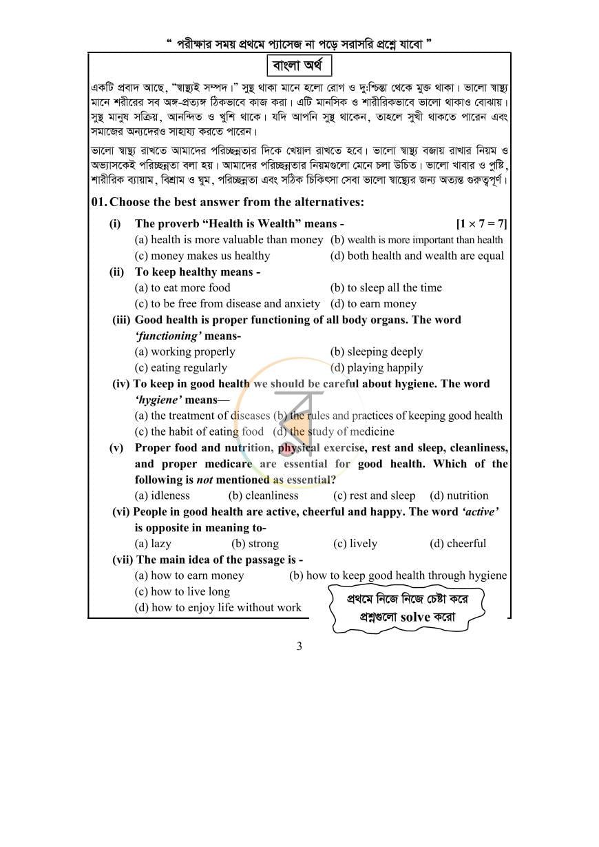 পাতা 6