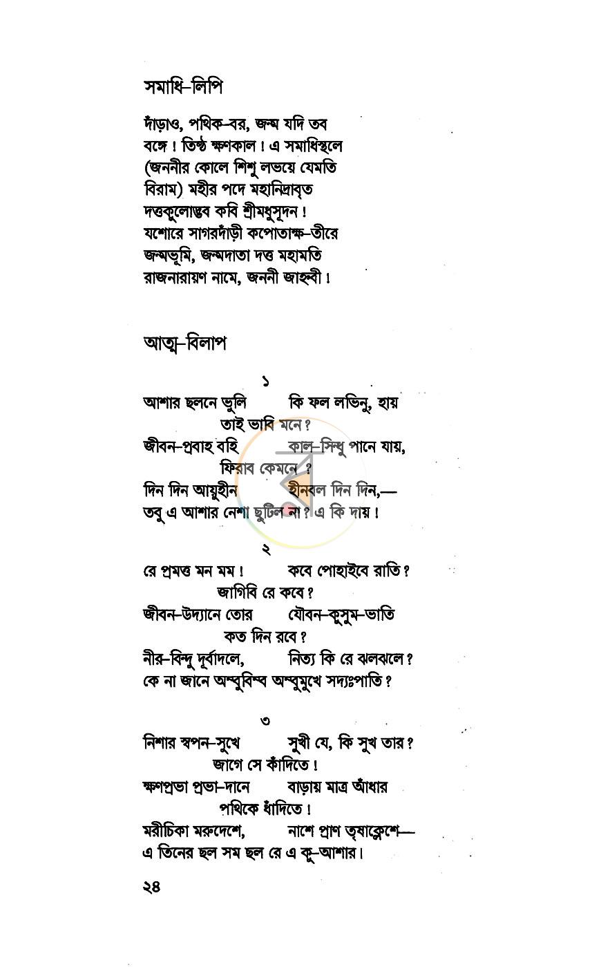 পাতা 9