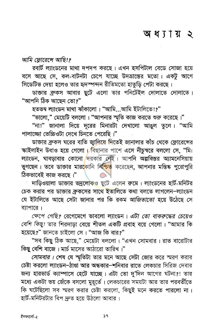 পাতা 12