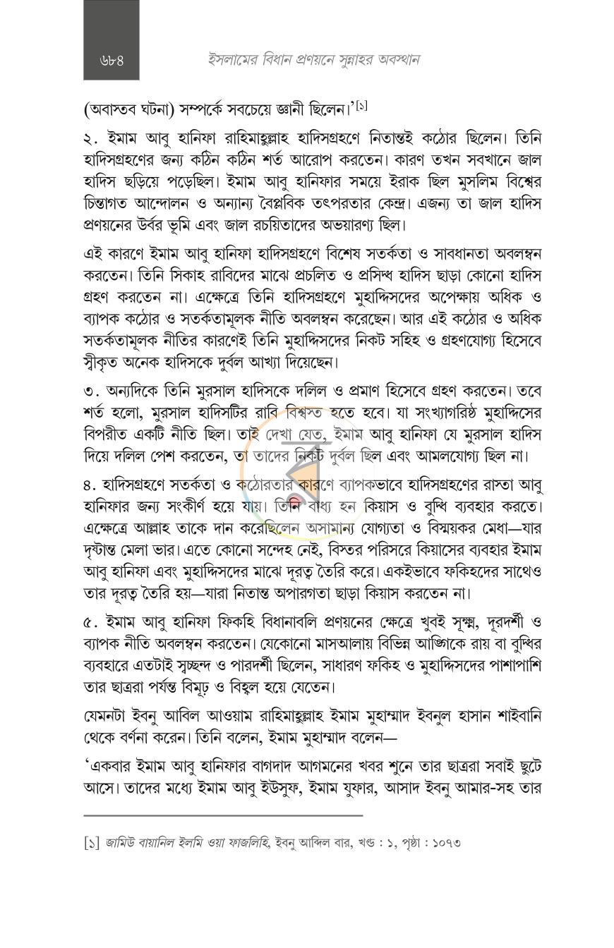 পাতা 42