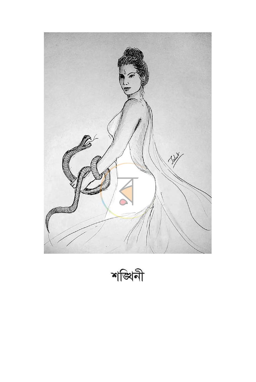 পাতা 3