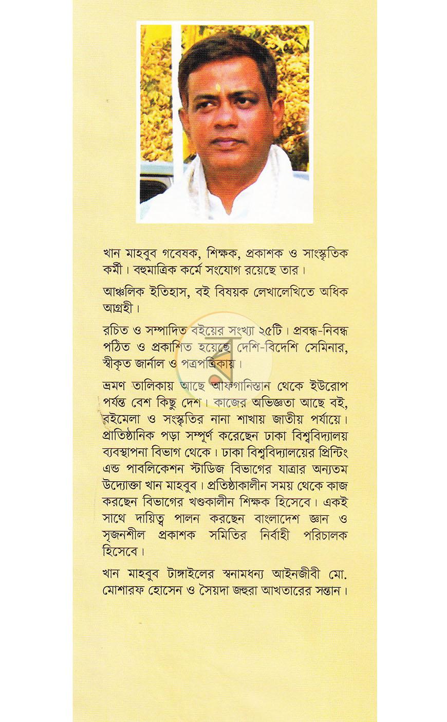 পাতা 17