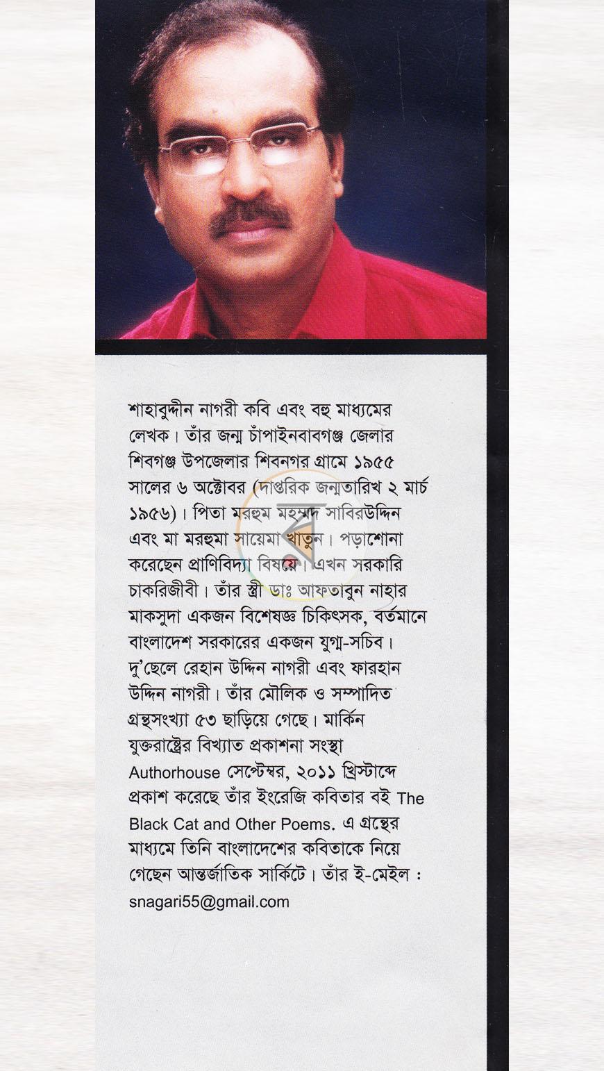 পাতা 10