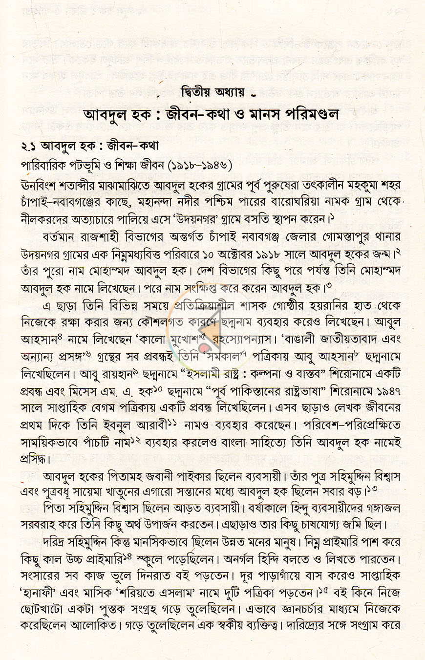 পাতা 12
