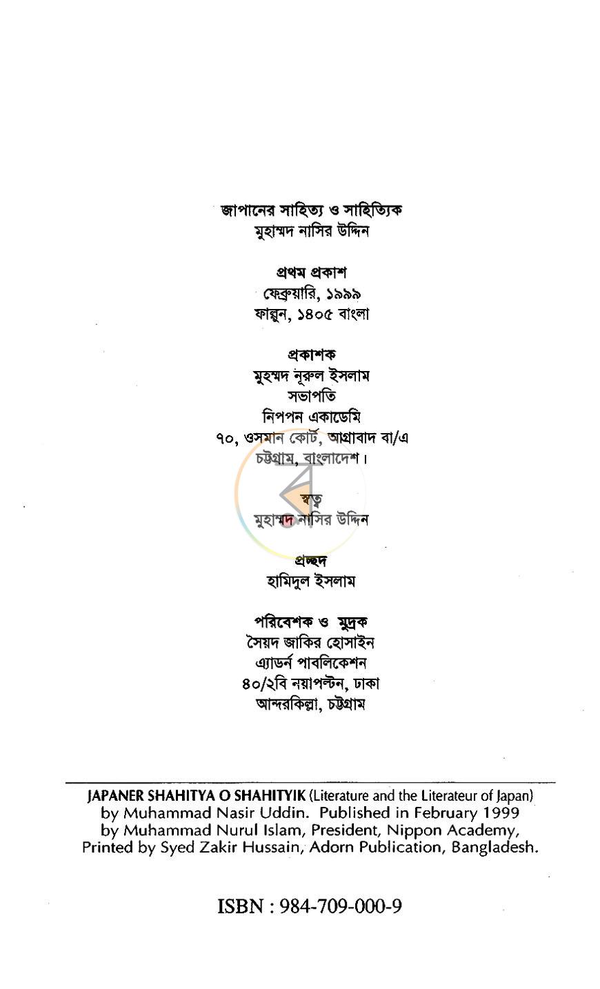 পাতা 2