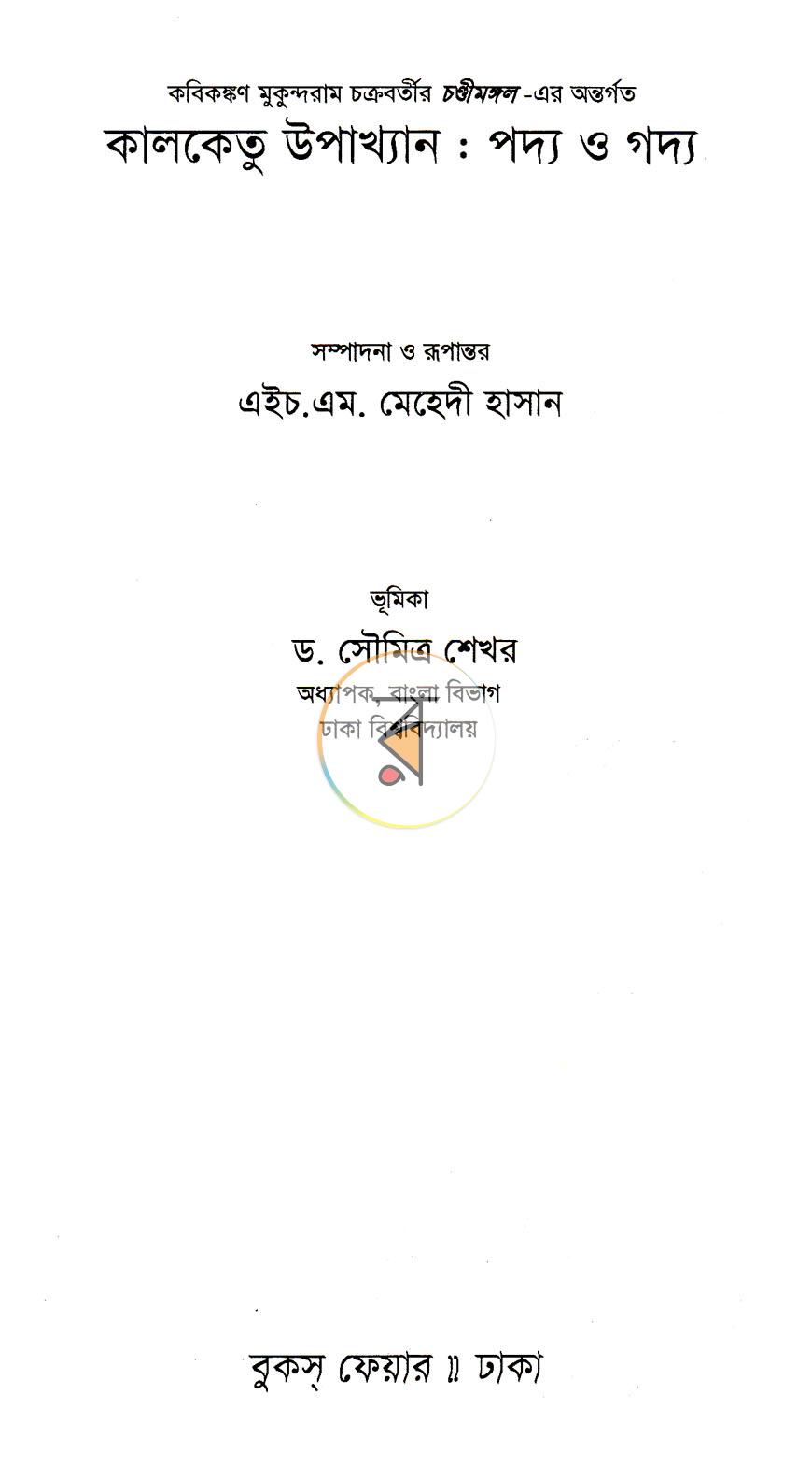 পাতা 2