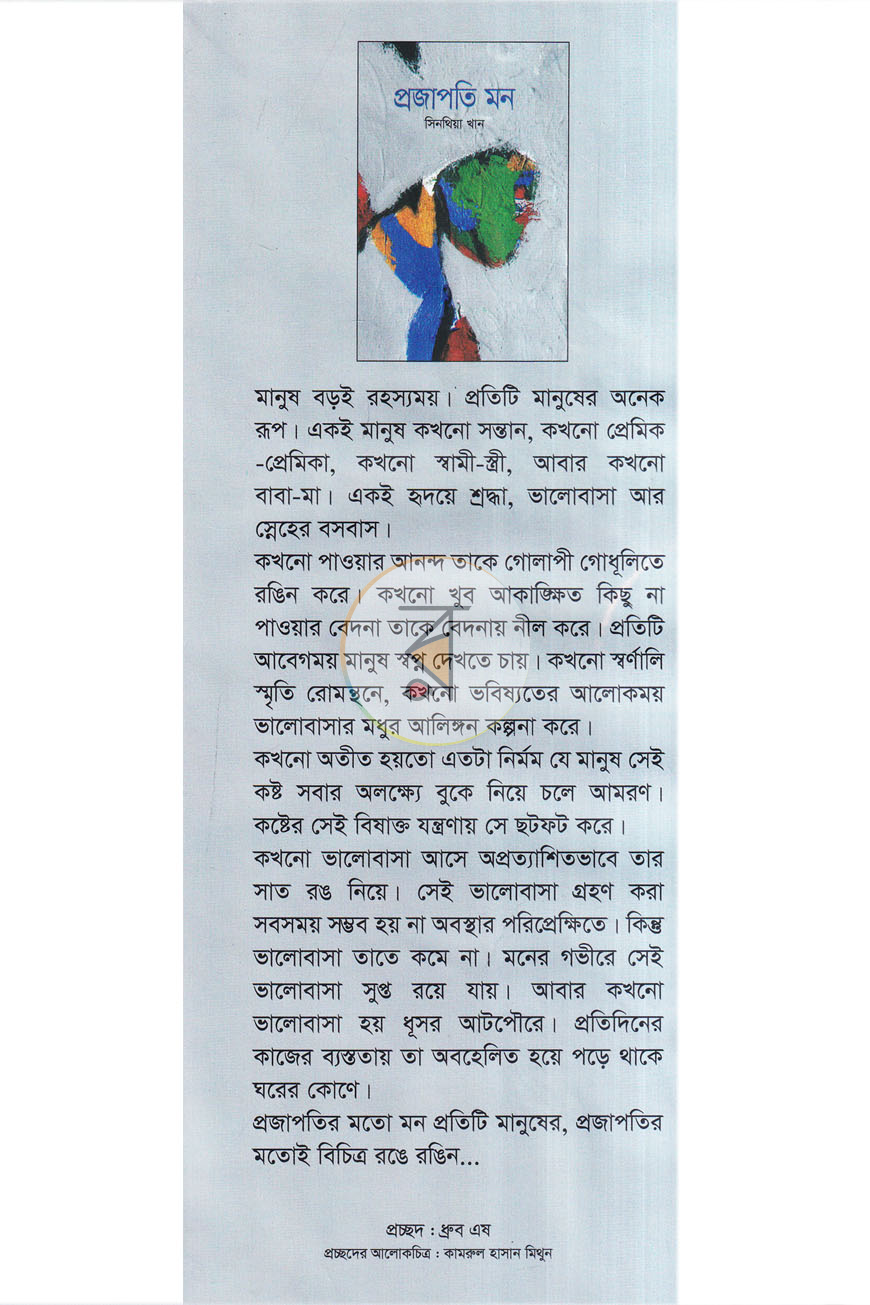 পাতা 1
