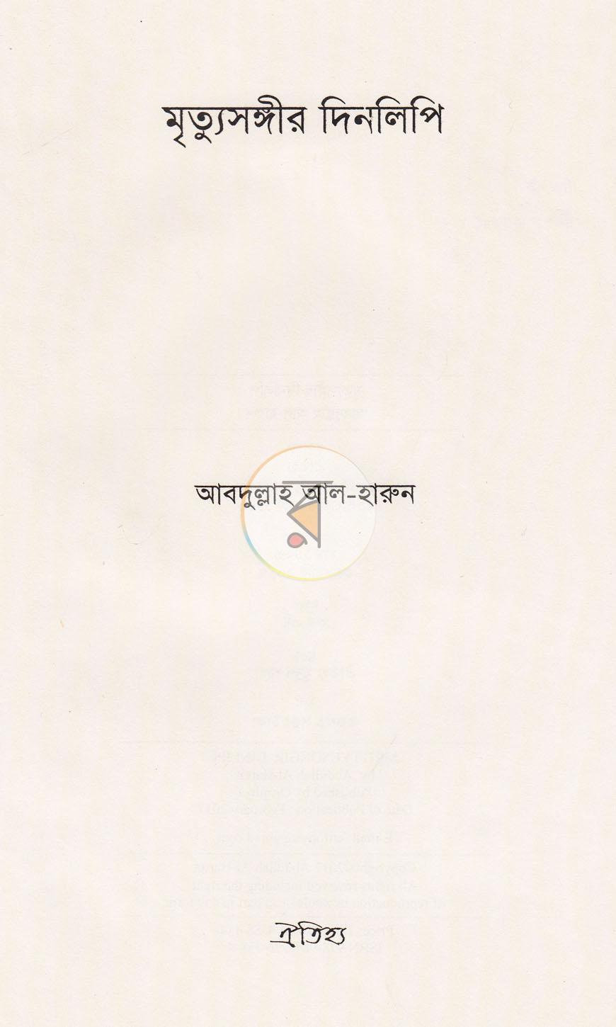 পাতা 2