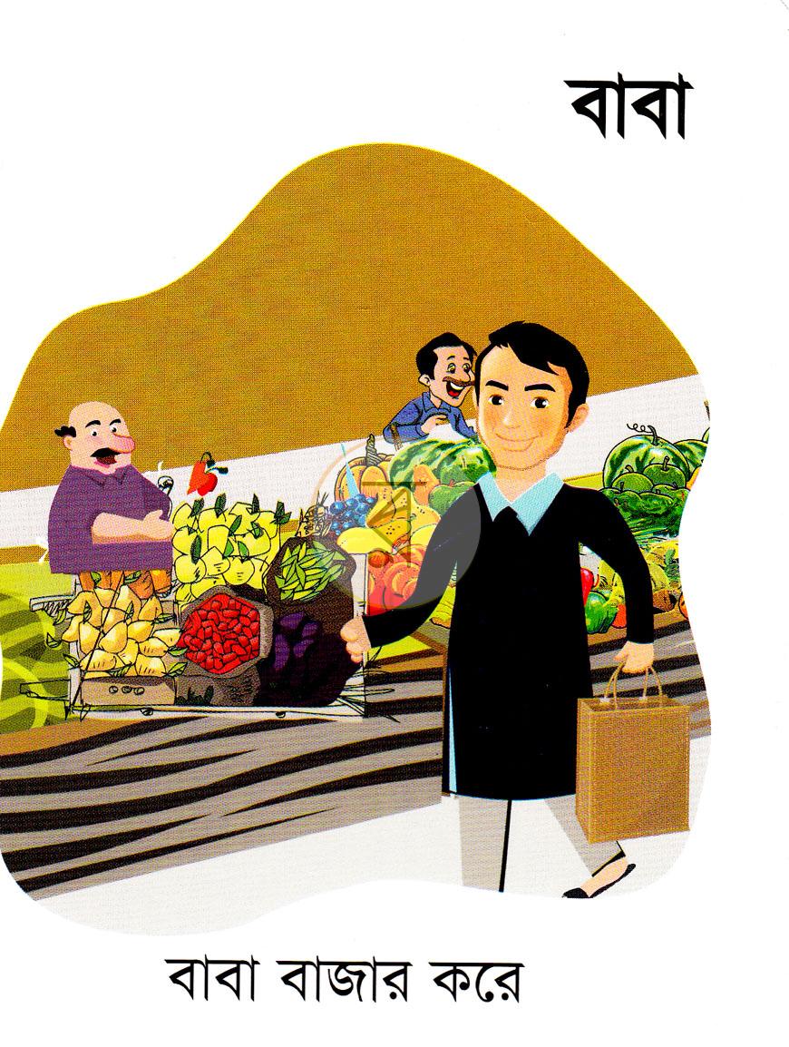 পাতা 2