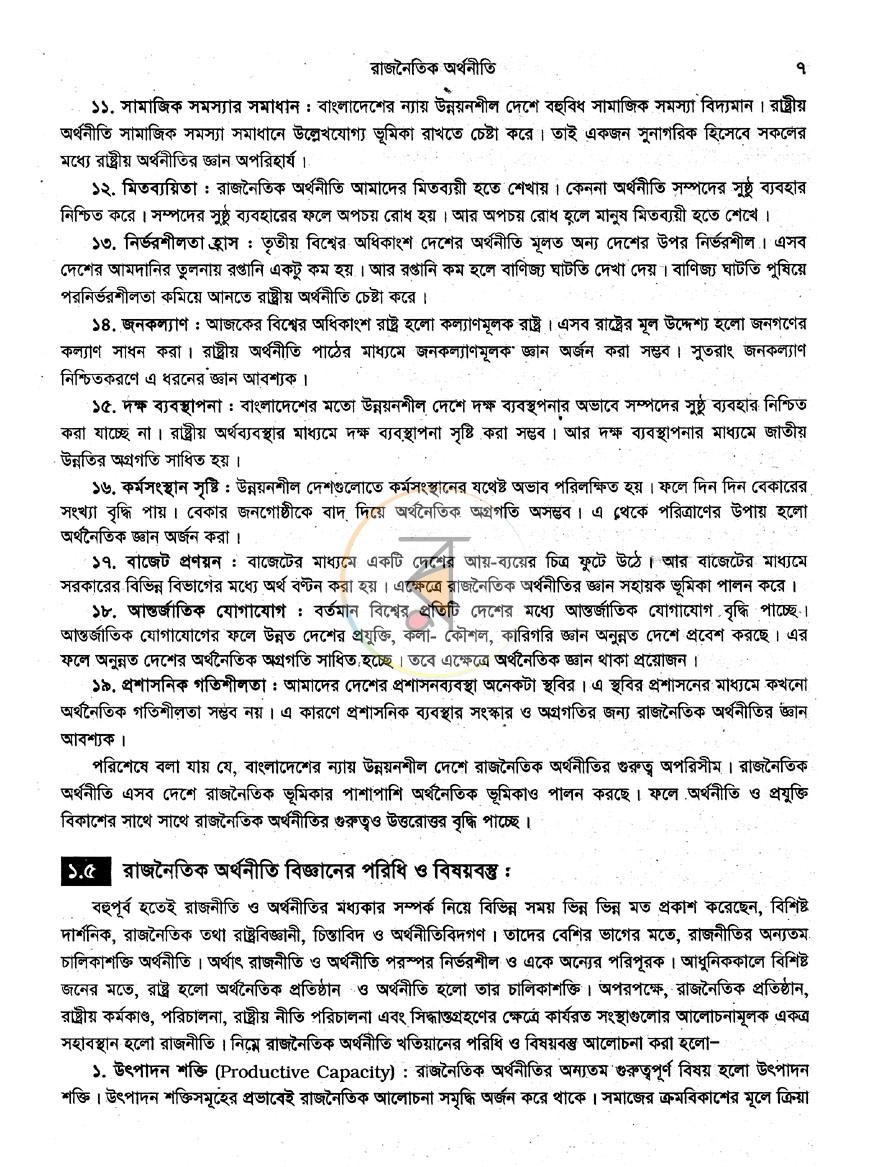 পাতা 11