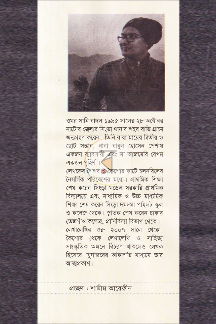 পাতা 8