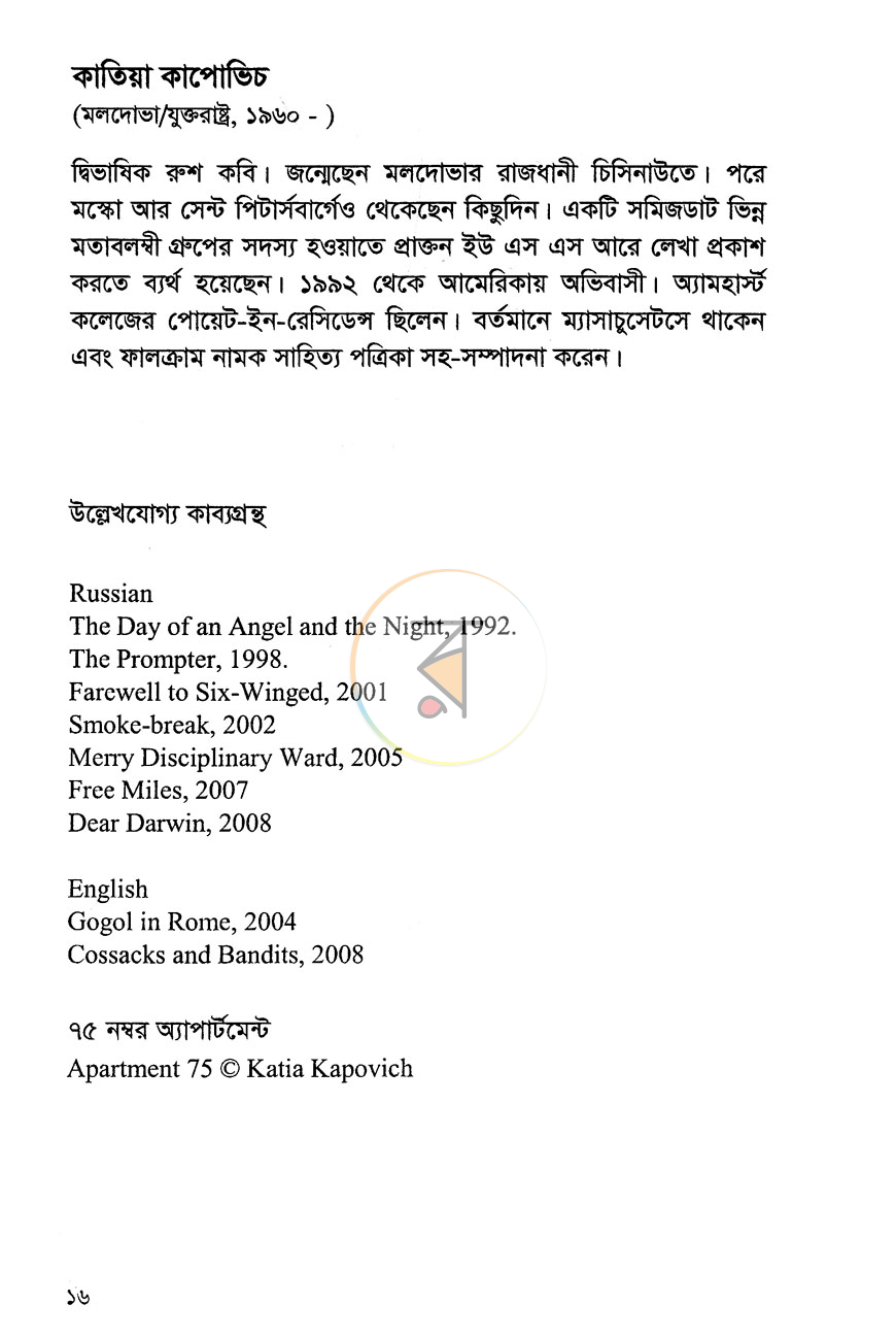 পাতা 9