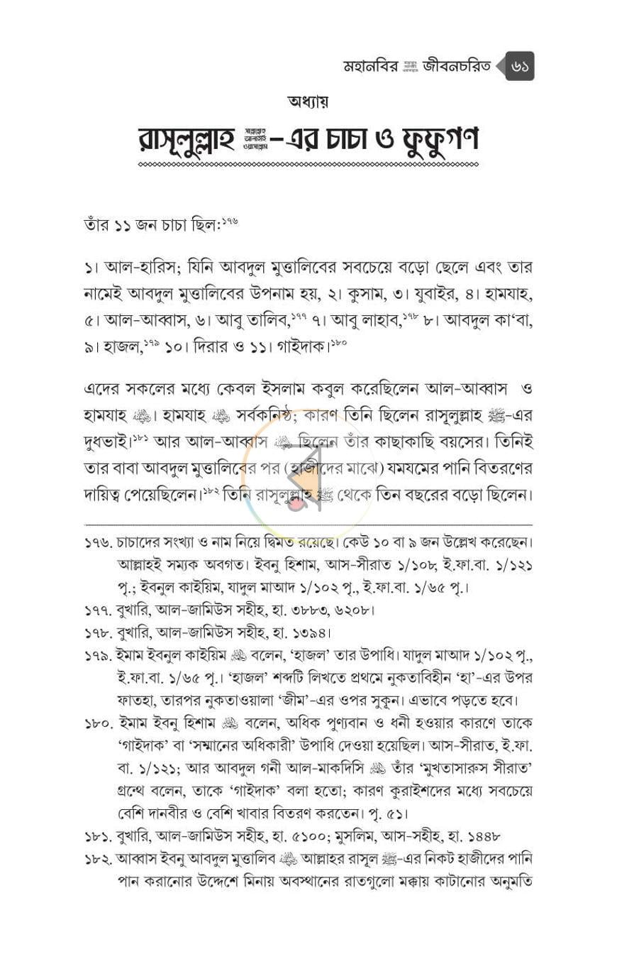 পাতা 14