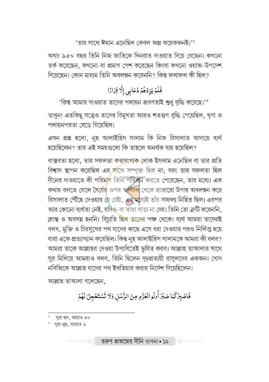পাতা 15