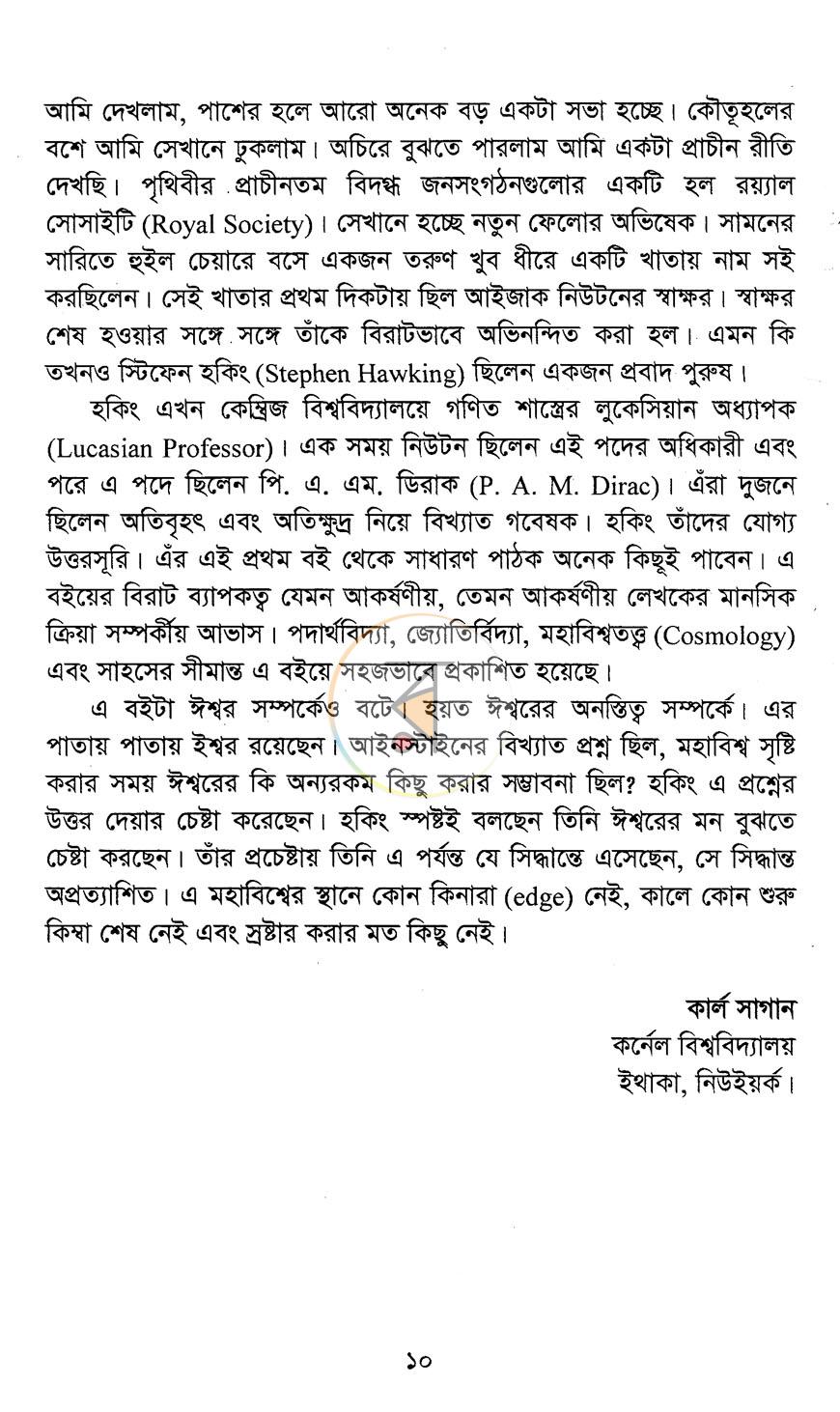 পাতা 3