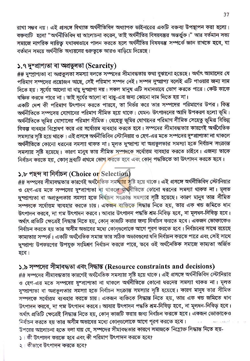 পাতা 18
