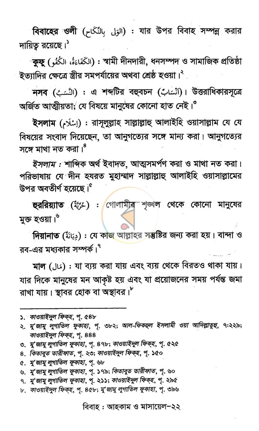 পাতা 10
