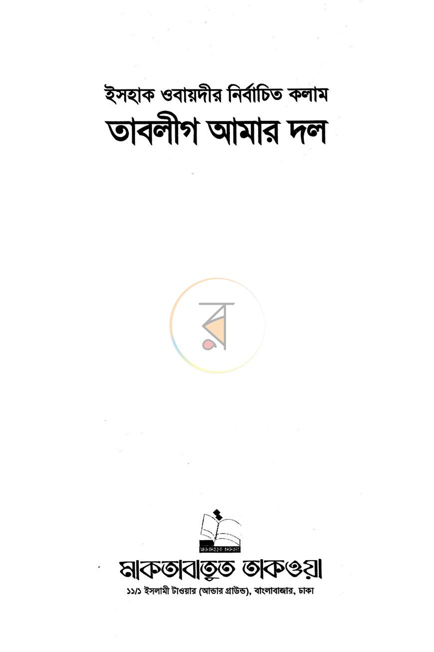 পাতা 1