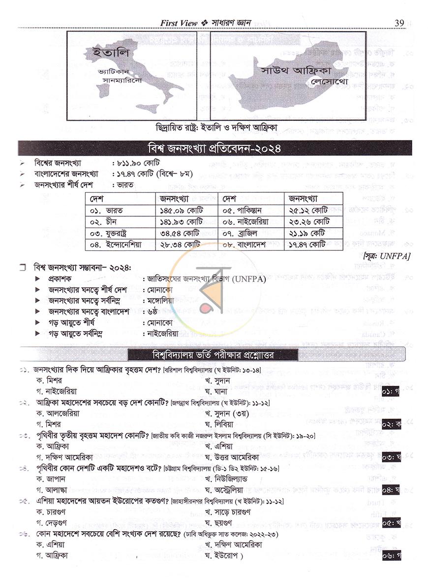 পাতা 19