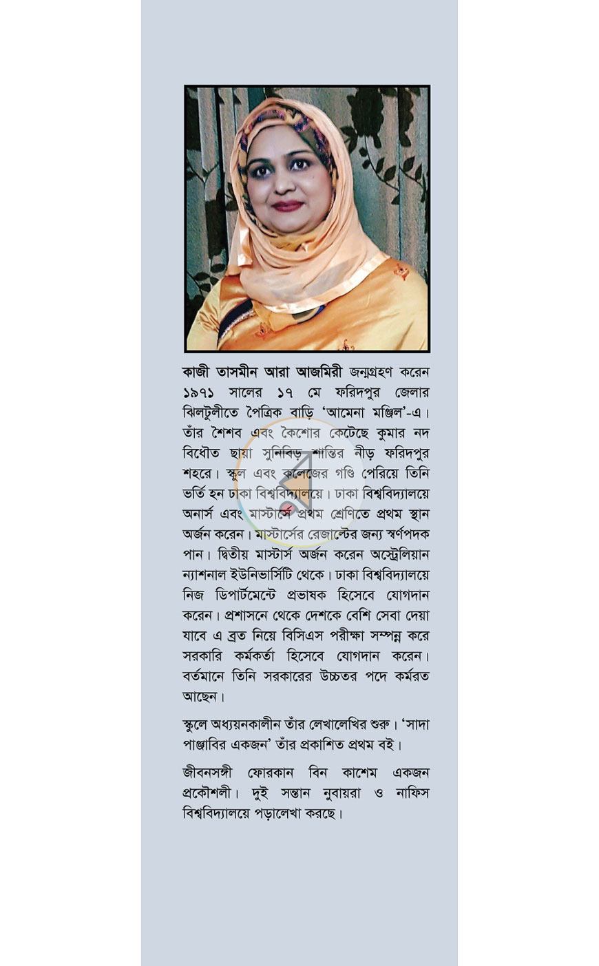 পাতা 9