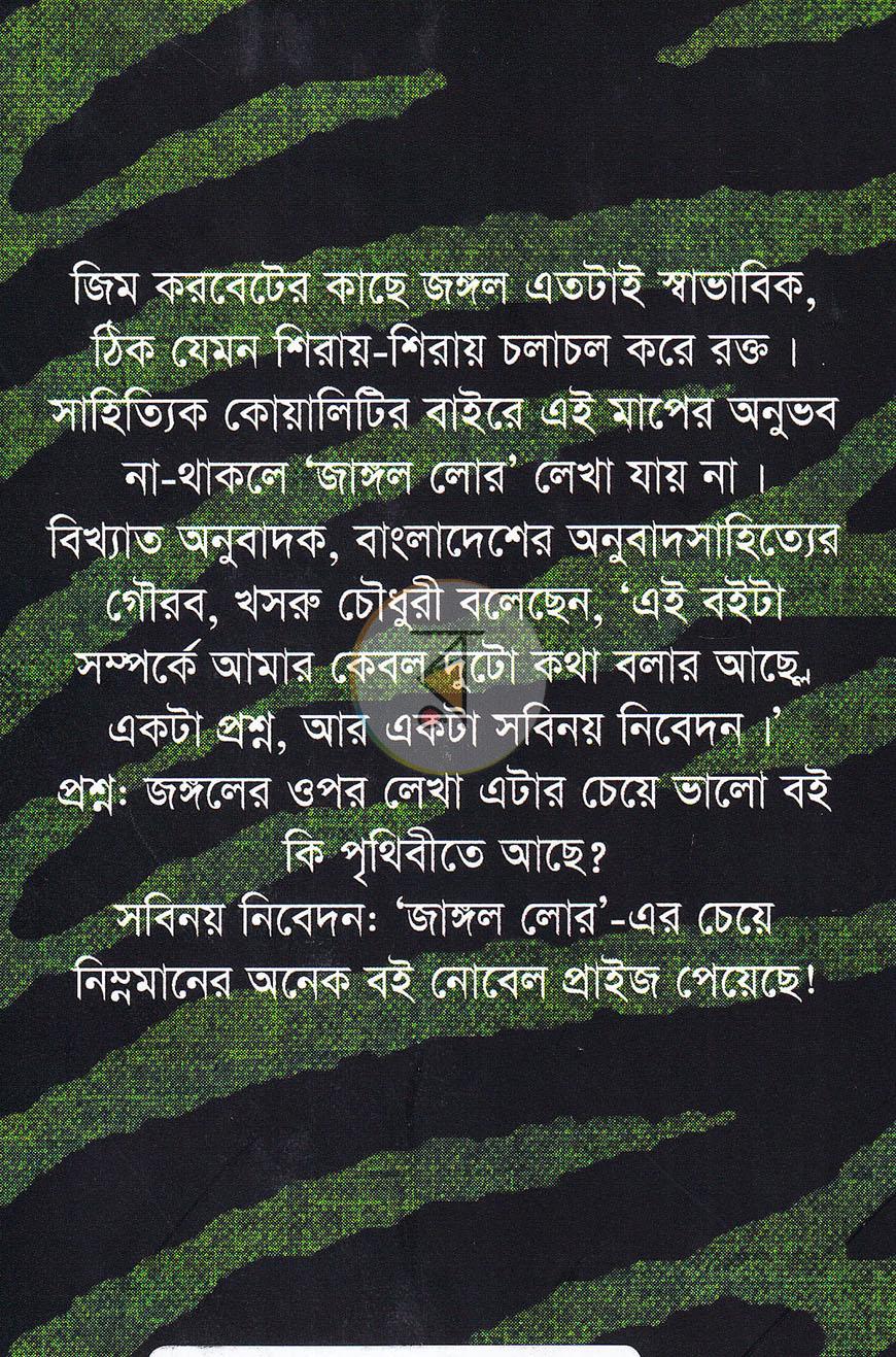 পাতা 20