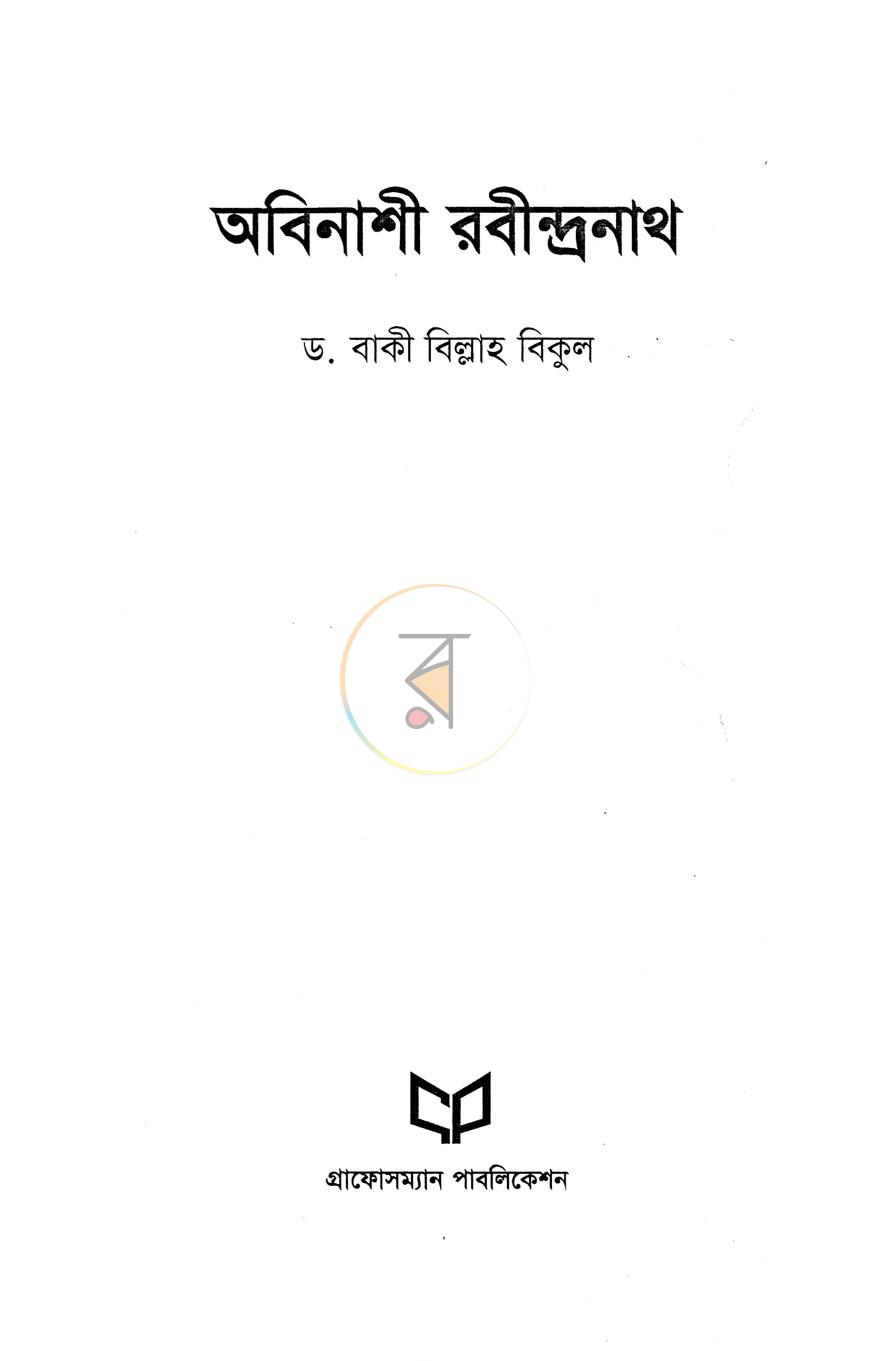 পাতা 2
