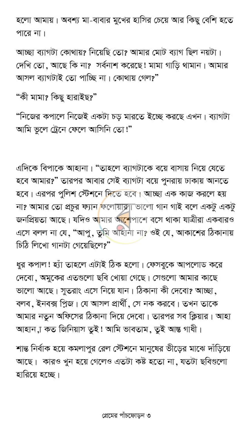 পাতা 8