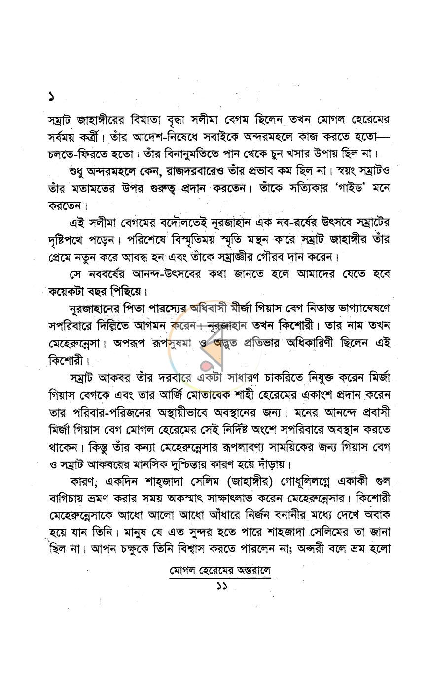 পাতা 3