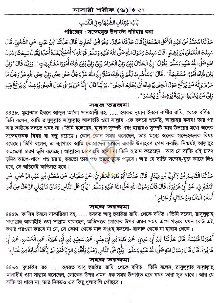 পাতা 14