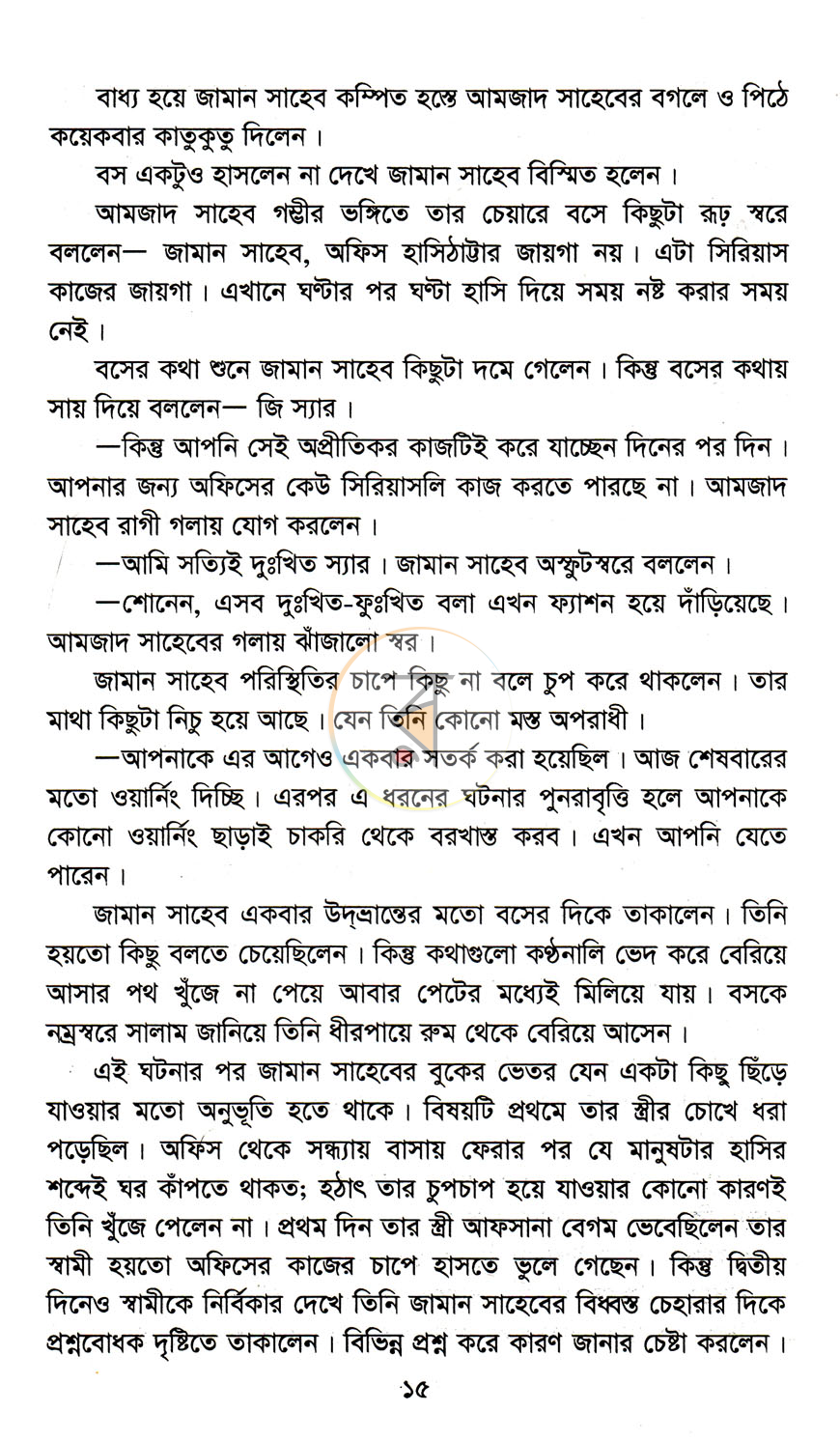 পাতা 9