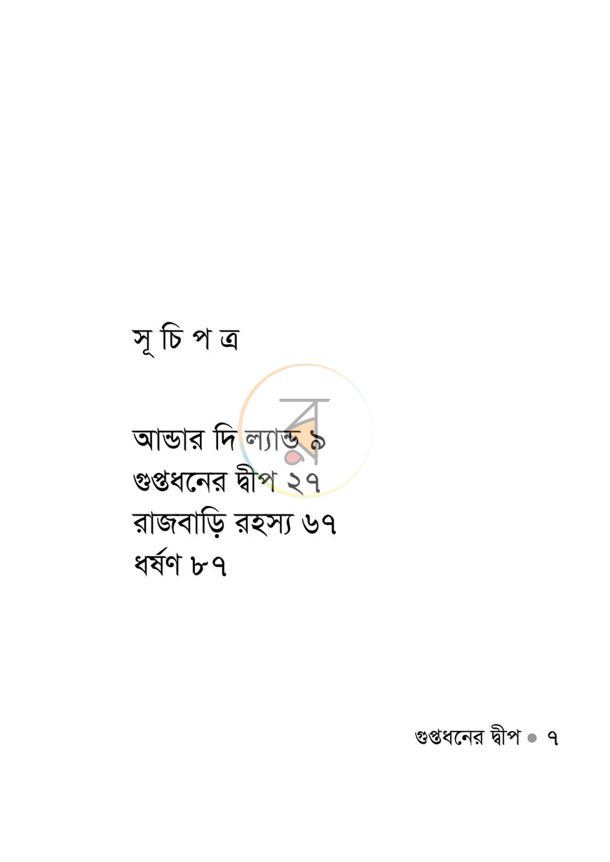 পাতা 2
