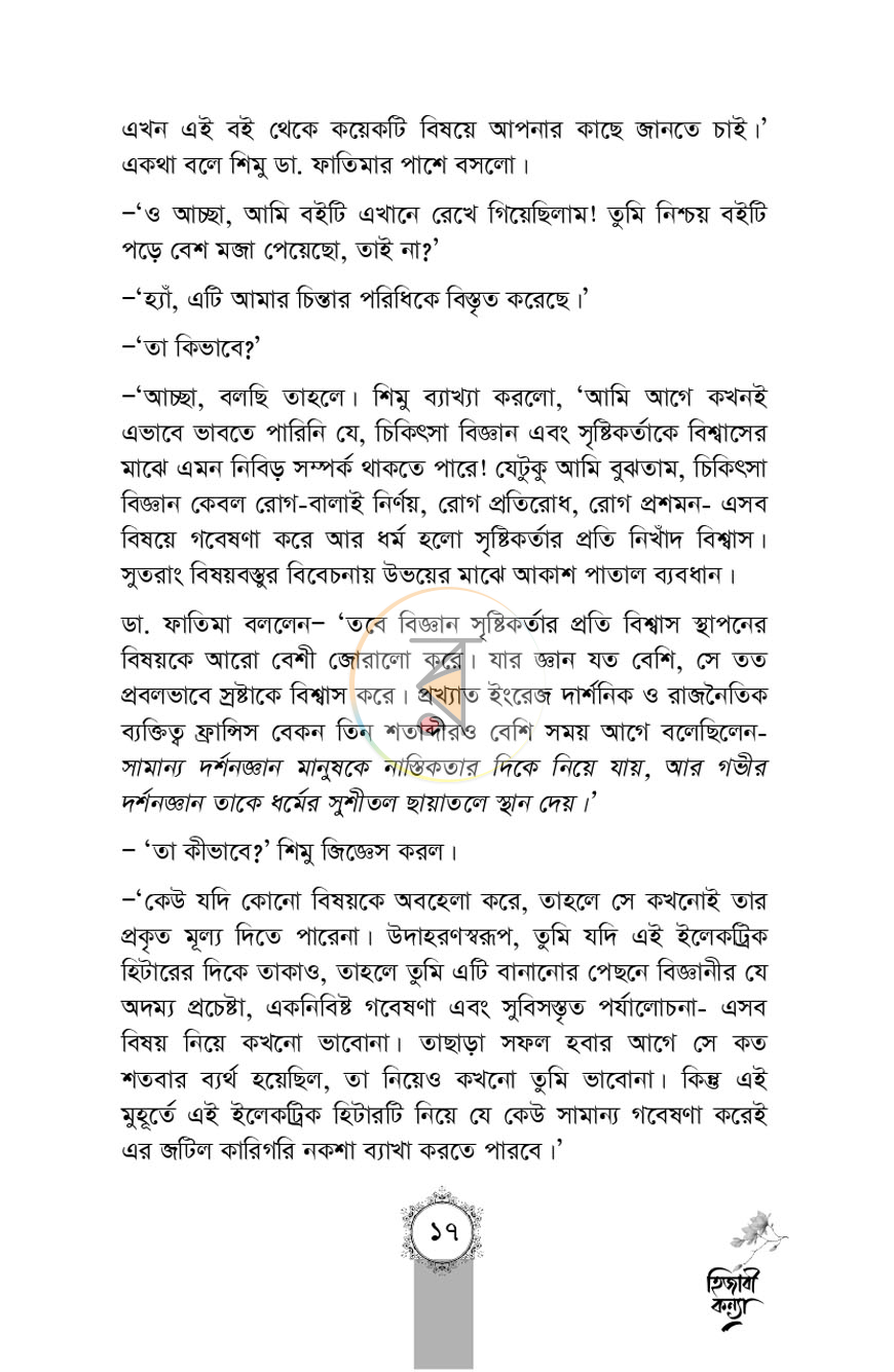 পাতা 13