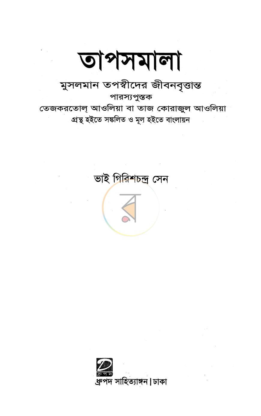 পাতা 2