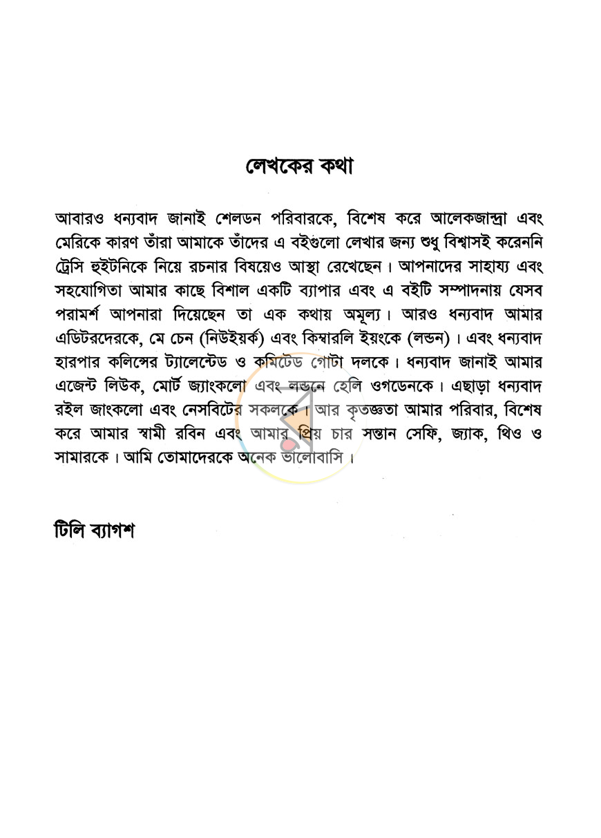 পাতা 3
