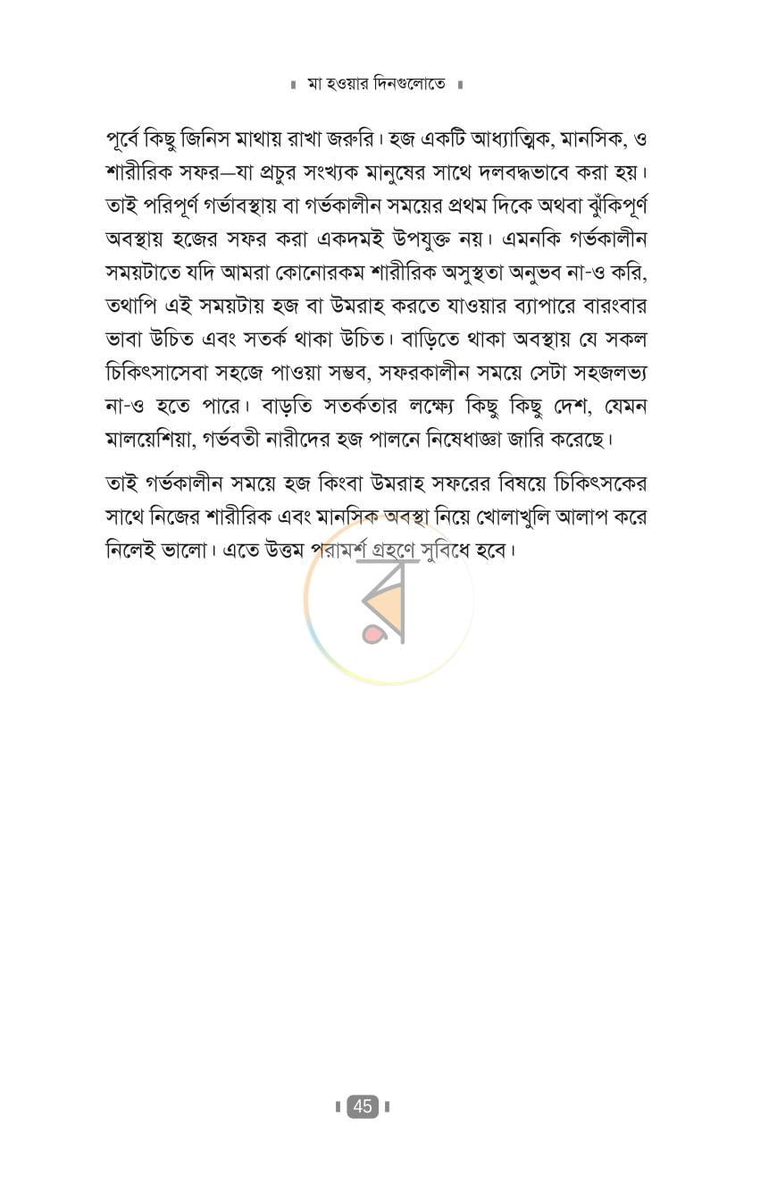 পাতা 13