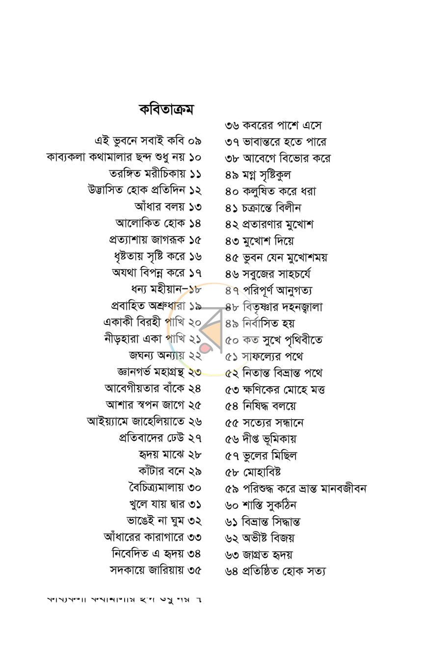 পাতা 2