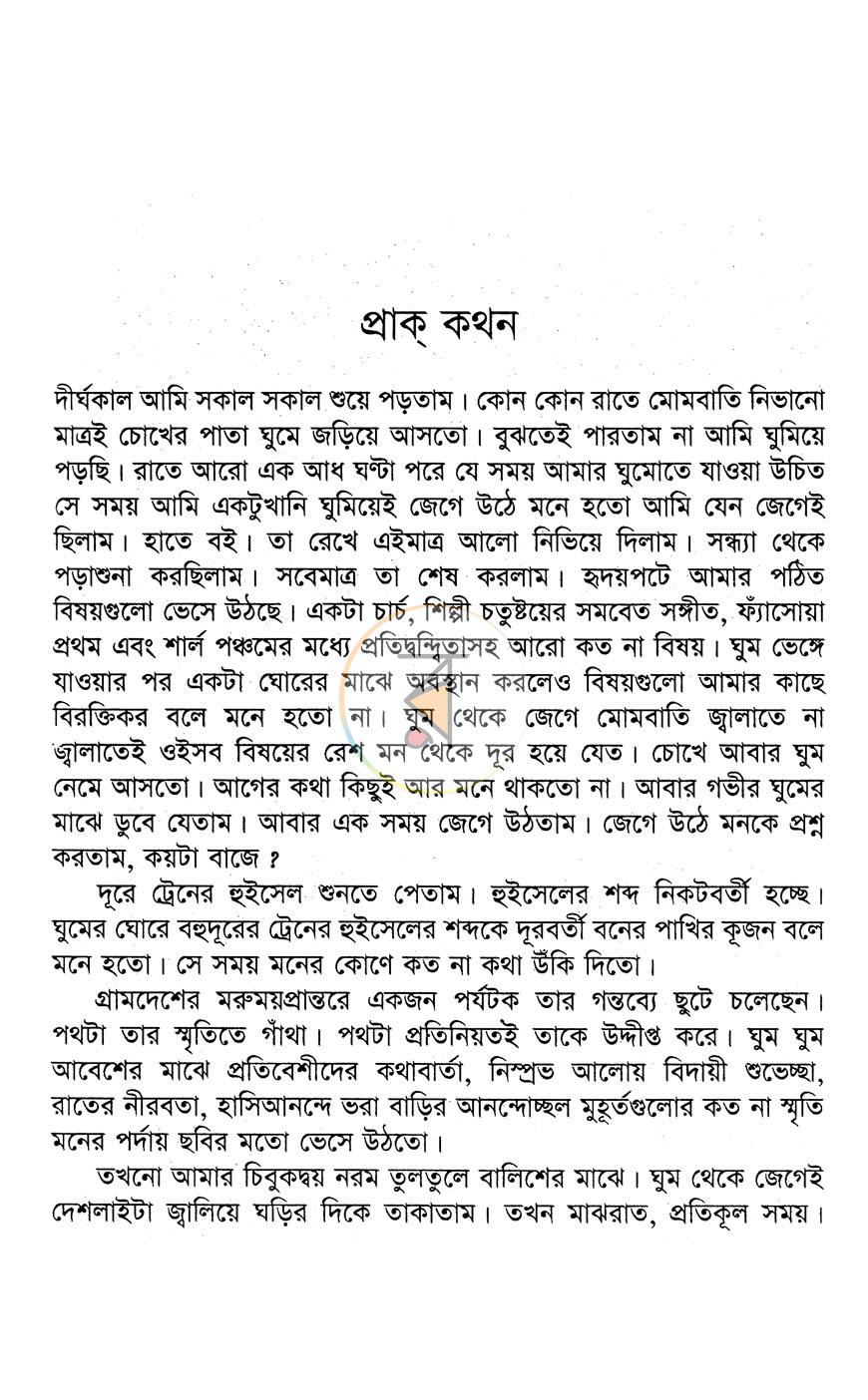 পাতা 3