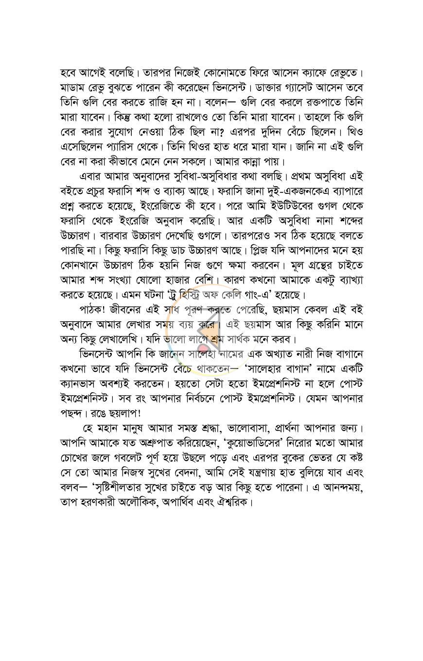 পাতা 11