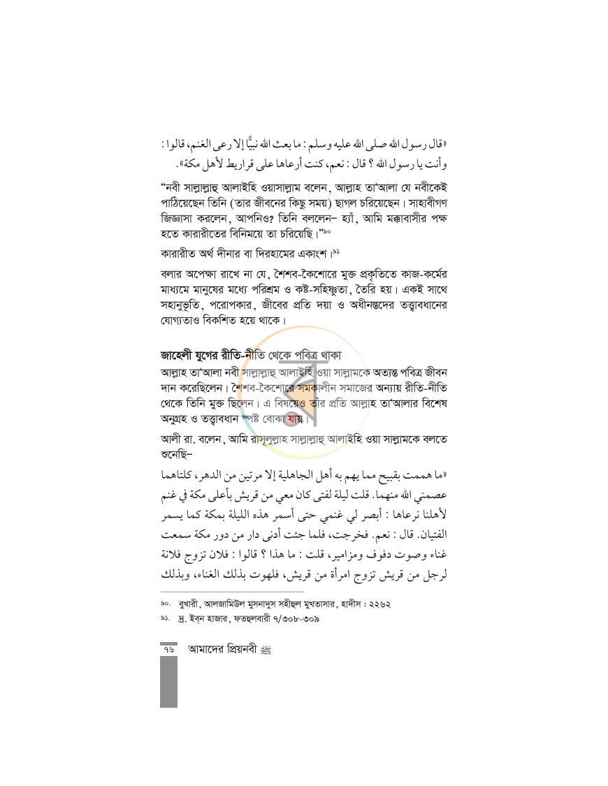 পাতা 34