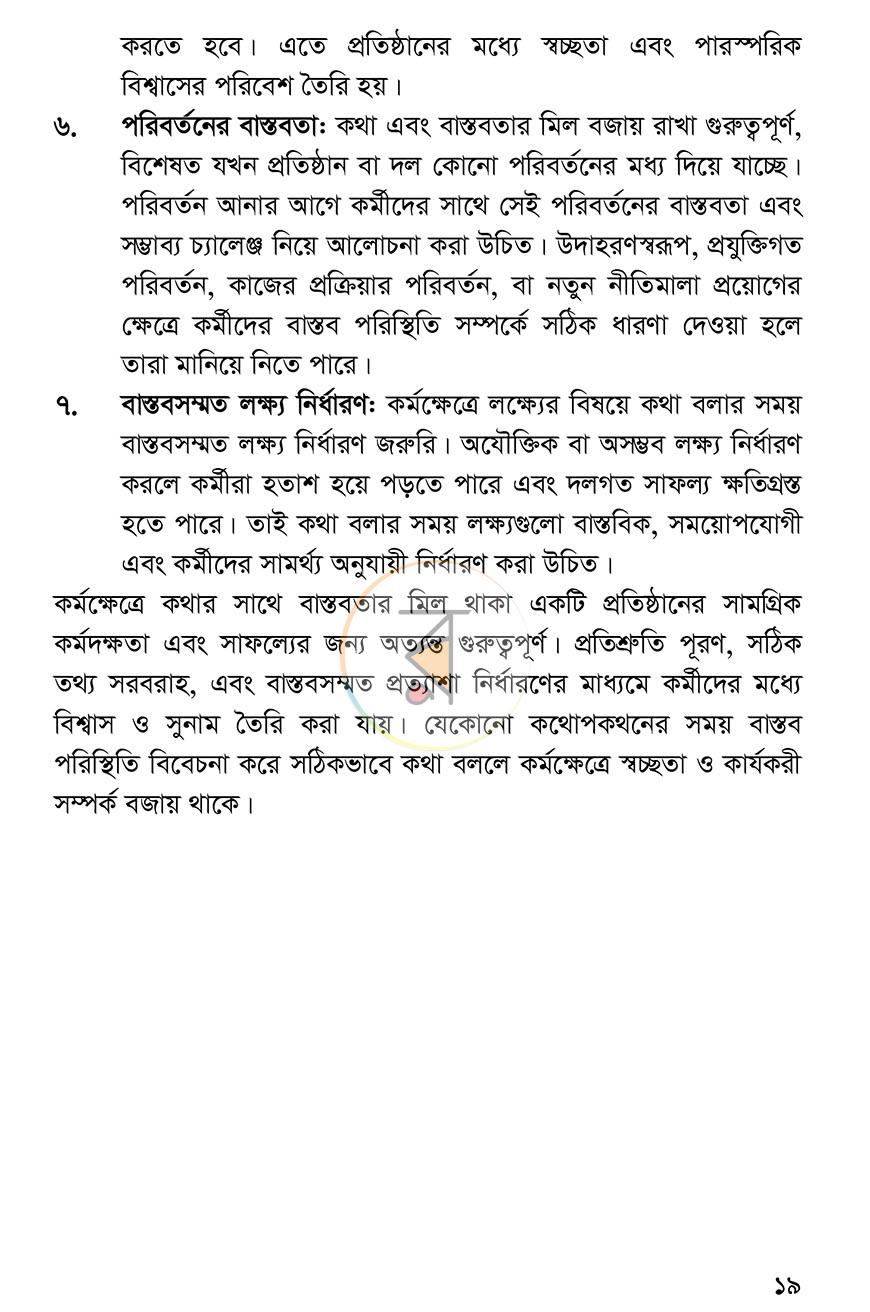 পাতা 13