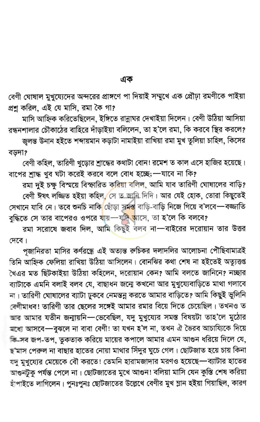 পাতা 3