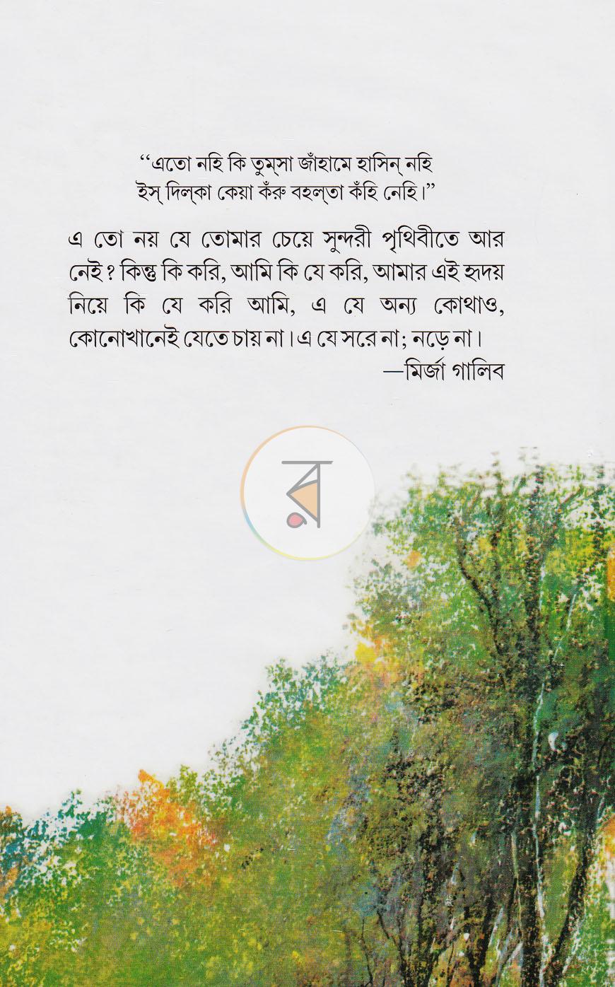 পাতা 9