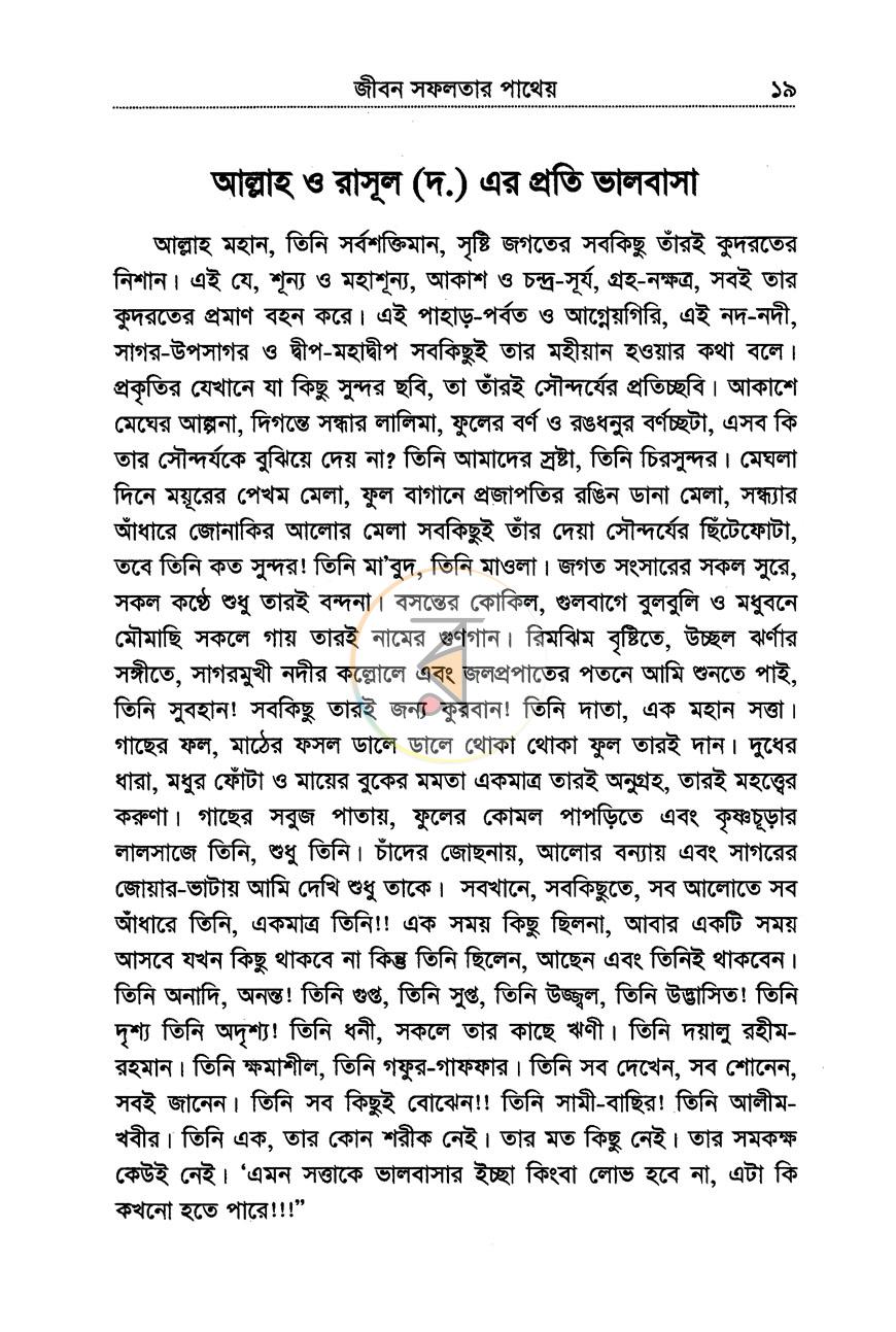 পাতা 9