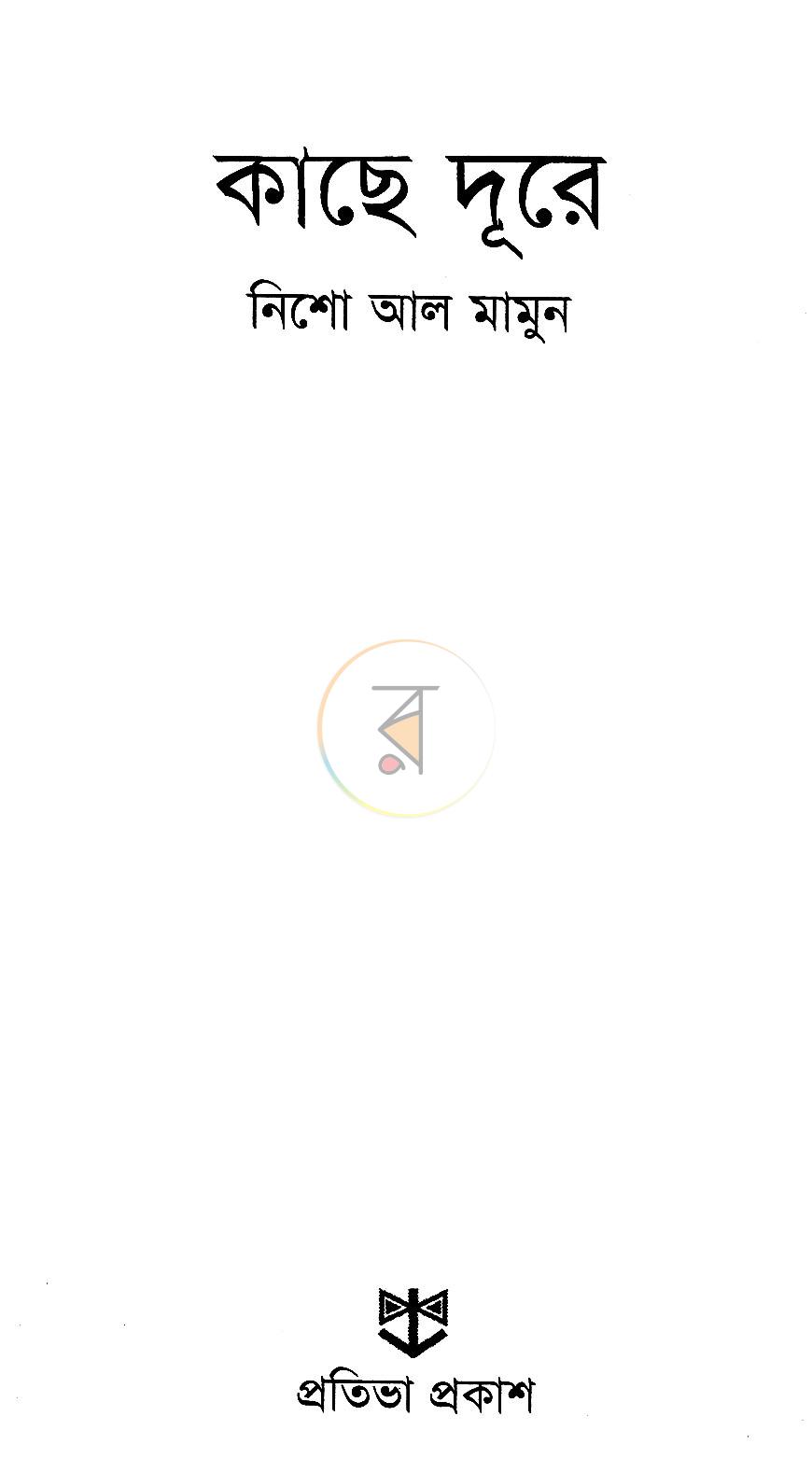 পাতা 2
