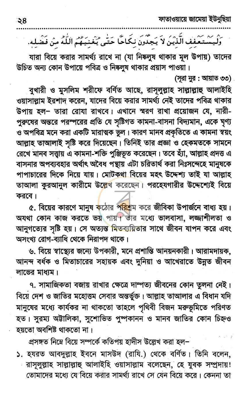 পাতা 8