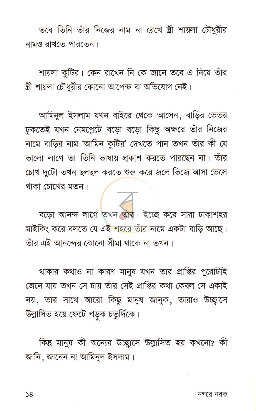 পাতা 5
