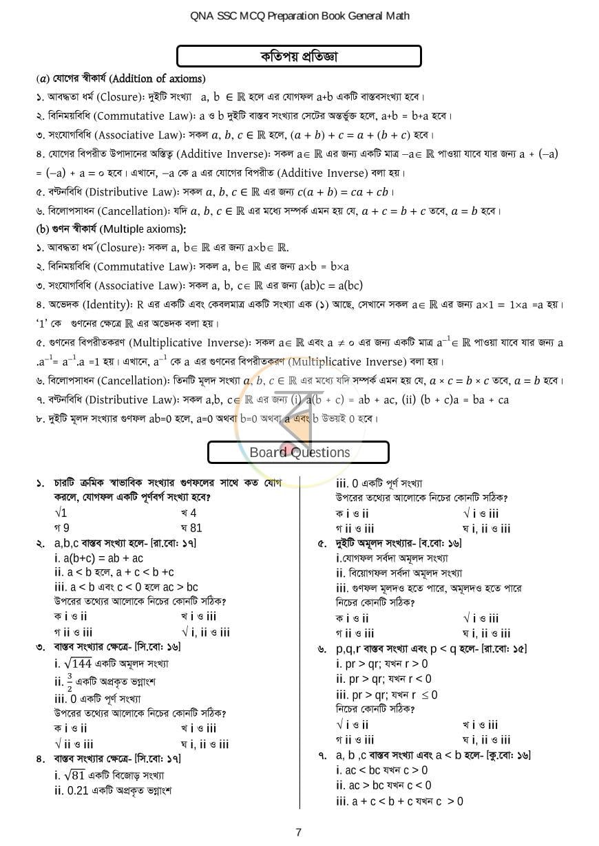 পাতা 9