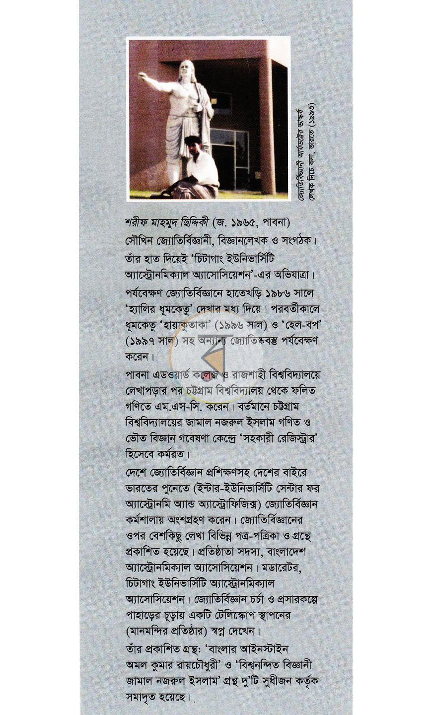 পাতা 14