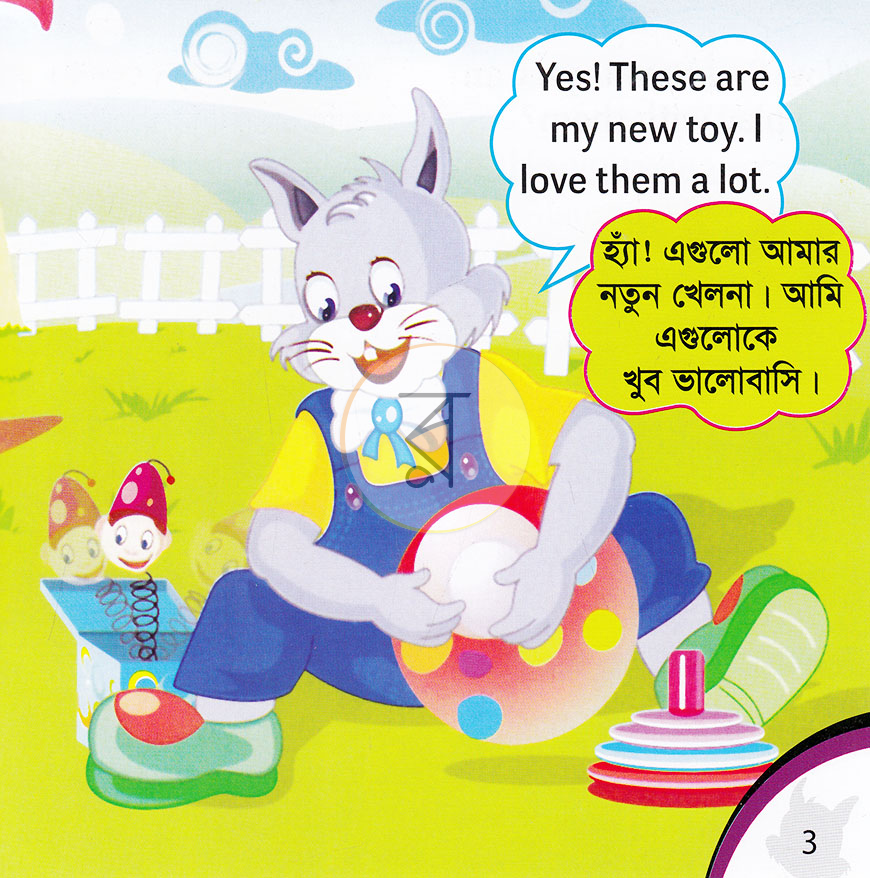 পাতা 3