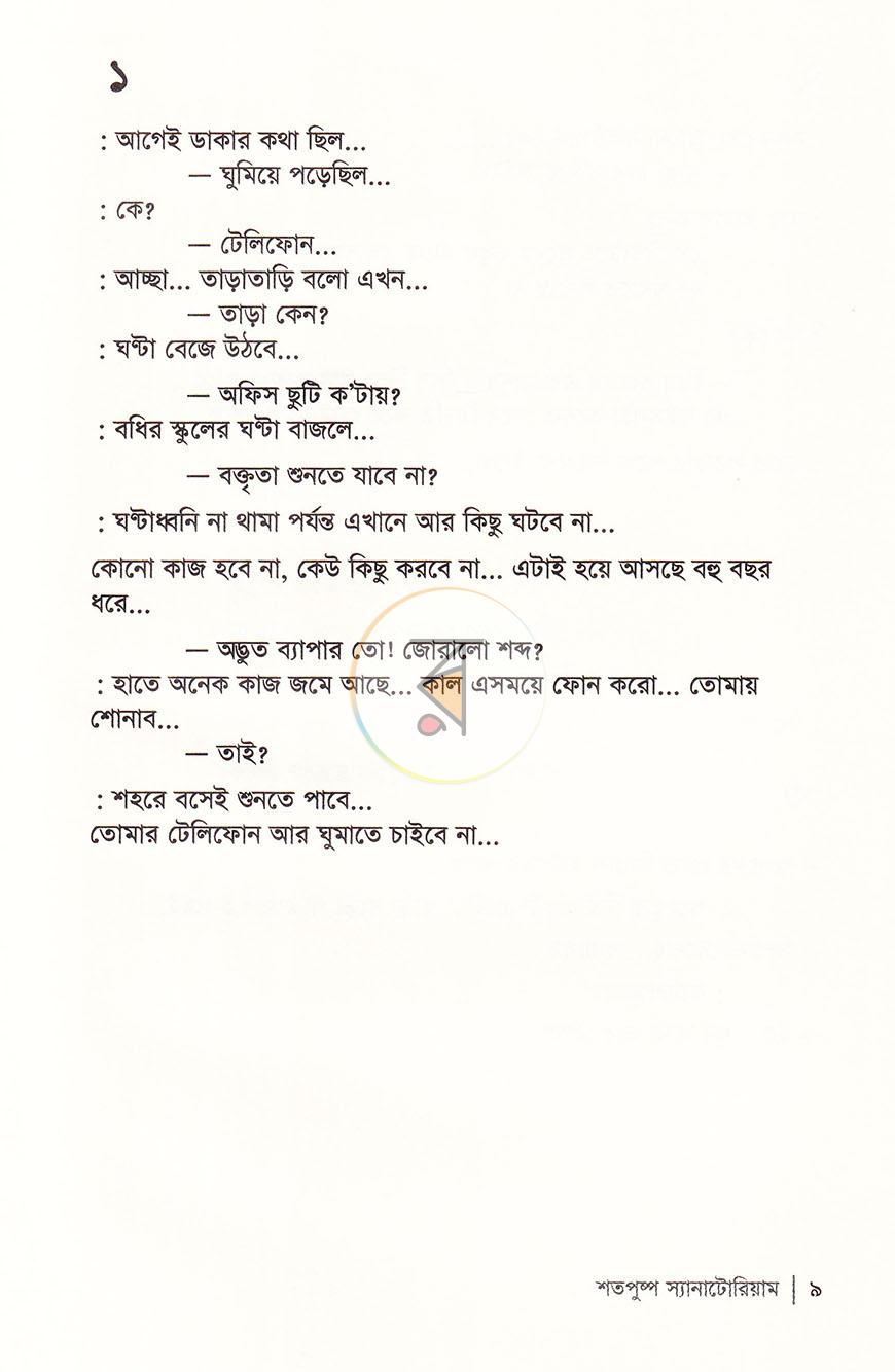 পাতা 4